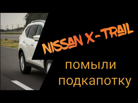 Видео: Nissan x-trail 2014 Не работает климат, круиз, вентиляторы охлаждения