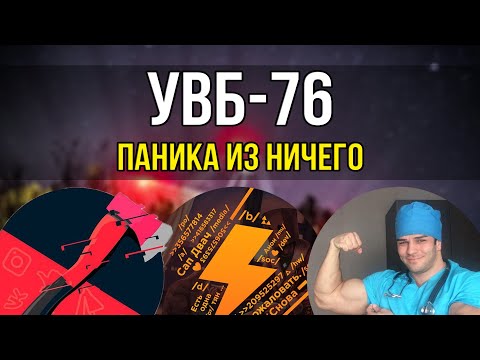 Видео: УВБ-76 или как нагнать панику на пустом месте (Ядерка, инопланетяне и другие шизотеории)