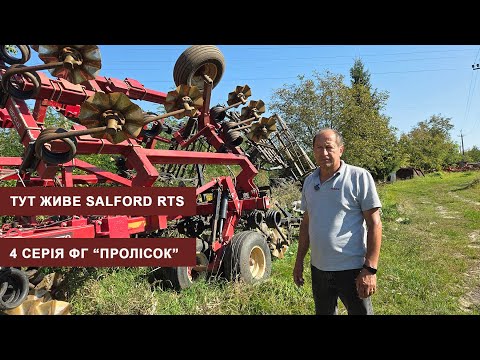 Видео: Тут живе Salford RTS | ФГ "Пролісок", 4 серія