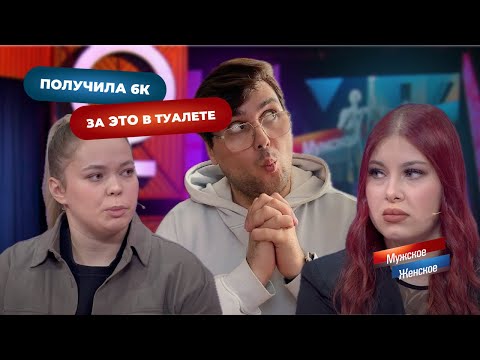 Видео: Неукротимая Анжеличка Вероничкова в студии Мужское Женское от 29.09.25