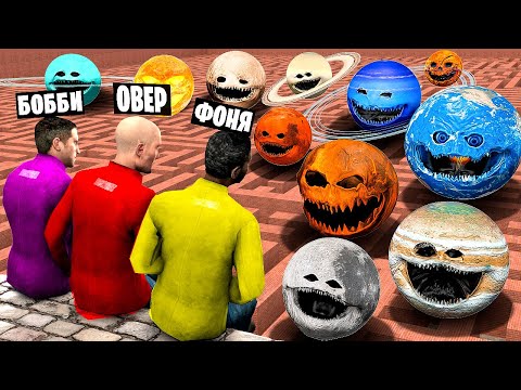 Видео: ПЛАНЕТЫ ПОЖИРАТЕЛИ В ЛАБИРИНТЕ! УГАР И БЕЗУМИЕ В Garry`s Mod