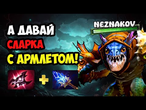 Видео: 🔥ПЯТЕРКА СЛАРК наказал всю вражескую команду!