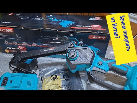 Видео: Аккумуляторная пила  Grand АПЦ-6/2-1 ОБЗОР+ТЕСТ.