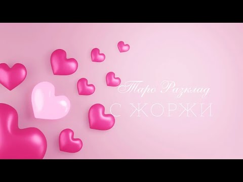 Видео: 🧸Предизвиквам те да изясним всичко между нас💋