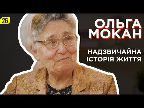 Видео: Надзвичайна історія життя. Війна, хвороби, голод, гоніння і сімейне щастя.