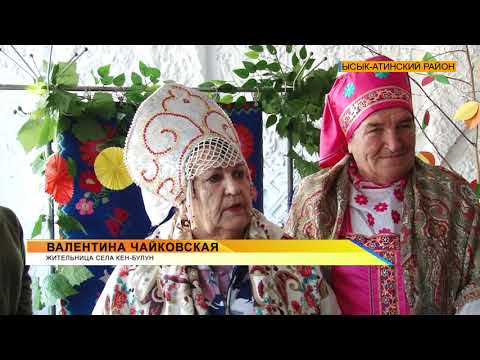 Видео: 100-ЛЕТИЕ КЕН-БУЛУНСКОГО АЙЫЛНОГО АЙМАКА