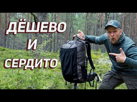 Видео: БЮДЖЕТНОЕ ЛЕГКОХОДСТВО! РЮКЗАК Naturehike 60+5 L