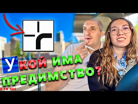 Видео: Перфектен ДЕСЕН завой - девети час зад волана