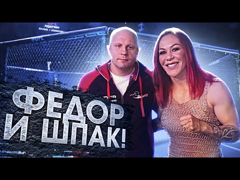 Видео: ЕМЕЛЬЯНЕНКО И ШПАК / приколы в качалке