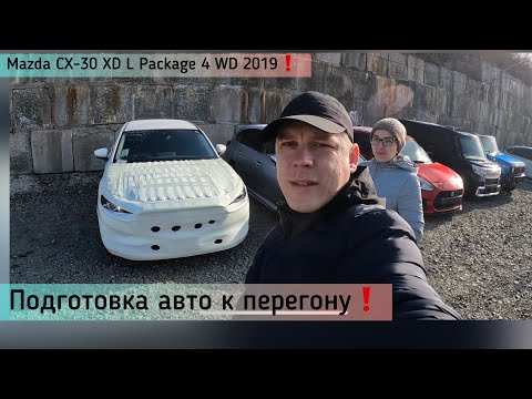 Видео: Обзор Mazda CX-30 XD L Package 2019❗️#АВТО ПОД ЗАКАЗ ИЗ ЯПОНИИ❗️
