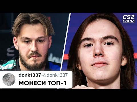 Видео: ДОНК ОПЯТЬ УДИВИЛ ВЕСЬ МИР! SPIRIT vs NAVI. DONK ОЦЕНИЛ МОНЕСИ!