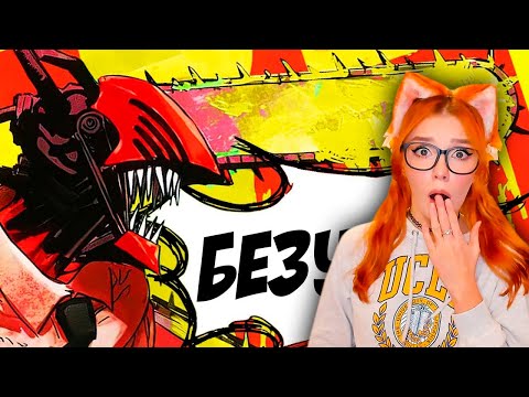 Видео: Гиггук - Автор "Человека-бензопилы" - безумец Реакция на Гиггук ( Джо Шизо )