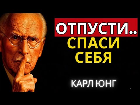 Видео: Этот человек блокирует твою судьбу – пора отпустить | Карл Юнг