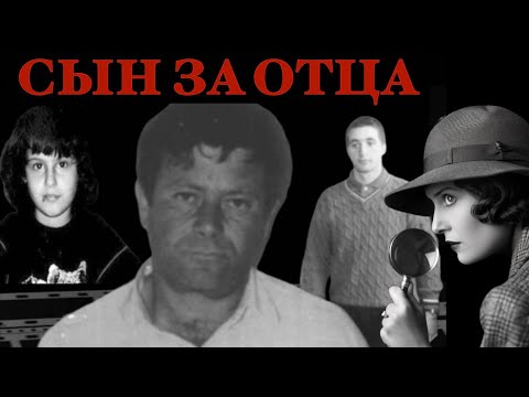 Видео: Трагедия одной семьи