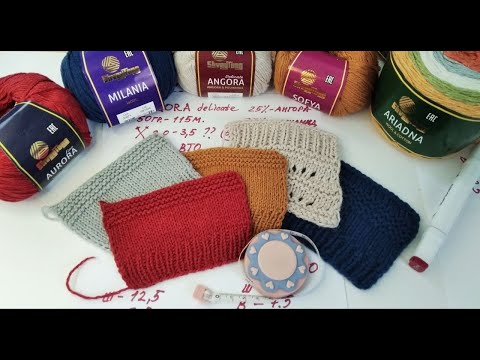 Видео: Тестирую новую пряжу ШвейТорг #knitting #вязовлог #тестируем #вязание #вязаниедлядетей #новаяпряжа