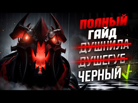 Видео: Самый ЛУЧШИЙ ГАЙД на СФА | Как Побеждать на Shadow Fiend в Патче 7.36b