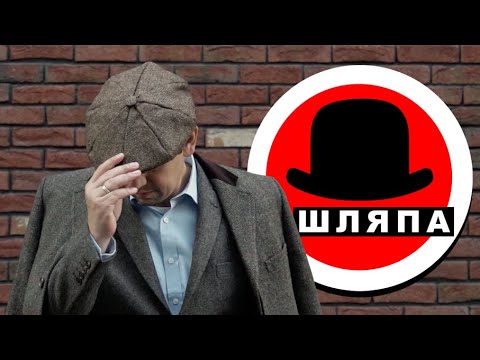 Видео: Мужской стиль, мужская мода - мужской канал