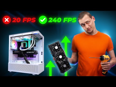 Видео: КАК САМ ДА СИ ЪПГРЕЙДНЕШ PC-то ? - ФАБРИКАТА