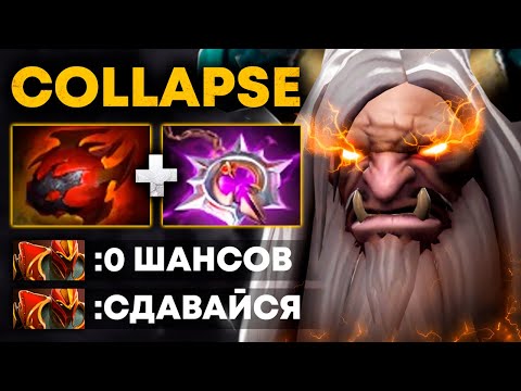 Видео: COLLAPSE ПОКАЗАЛ СИЛУ КЕНТАВРА 🔥