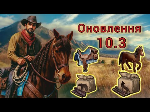 Видео: Westland survival.  Оновлення 10.3. Ранчо т7!😱