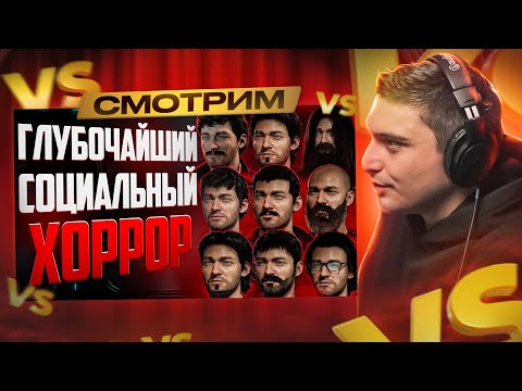 Видео: СМОТРИМ: "Ты и 10 твоих клонов" | The Alters I Amytrip I РЕАКЦИЯ
