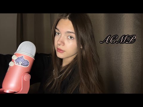 Видео: максимально расслабляющий медленный асмр 🤎 звуки рта, ногтей, блеска 👐🏻
