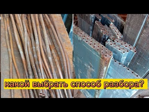 Видео: Ищу способ извлечения медных трубок из радиаторов.