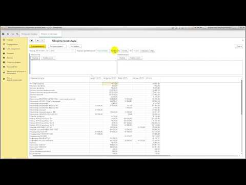Видео: Внешний отчет Обороты (продажи) по месяцам для 1С: УТ 11