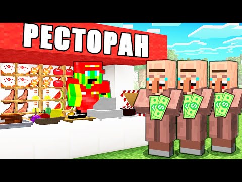 Видео: Я ВІДКРИВ РЕСТОРАН У МАЙНКРАФТІ
