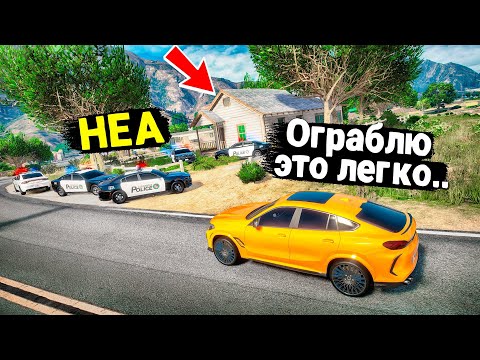 Видео: СПОКОЙНО ВЫЖИВАЮ ПРОТИВ 6 КОПОВ И ГРАБЛЮ ДОМА В GTA 5 RP BURTON!
