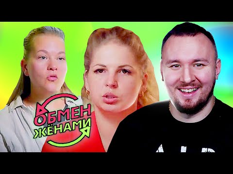 Видео: ОБМЕН ЖЕНАМИ ► Семья Ку-Ку на всю ГОЛОВУ ► 1 выпуск 4 сезон