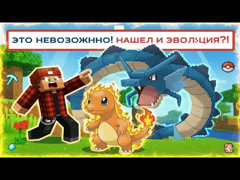 Видео: МОЯ САМАЯ ПЕРВАЯ ЭВОЛЮЦИЯ МАИНКРАФТ😱! Coblemon майнкрафт #4!