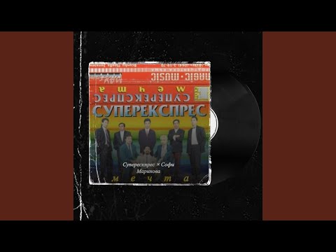 Видео: Tatko (feat. Ork.Superekspres & Софи Маринова)