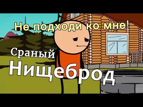 Видео: Нищеброды не должны размножаться!