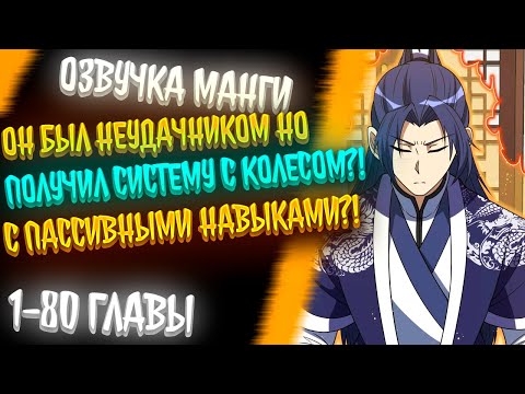 Видео: ОН БЫЛ СЛАБАКОМ НО ПОЛУЧИЛ СИСТЕМУ ДЛЯ КУЛЬТИВАЦИИ ПАССИВНЫХ НАВЫКОВ?!? СТАВНОЛЕНИЕ МАСТЕРОМ?