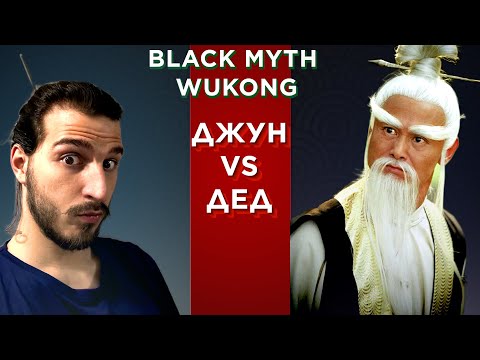 Видео: BLACK MYTH WUKONG ЧАСТЬ 5: Попался против деда. Respect деду!