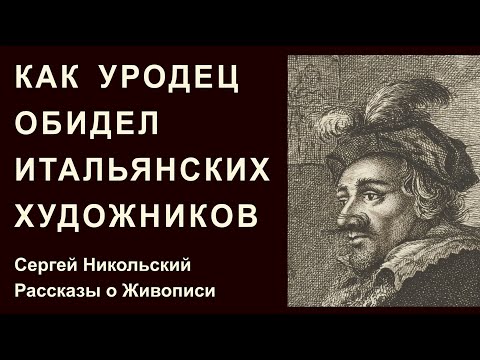 Видео: Питер ван Лар и Бамбочанти