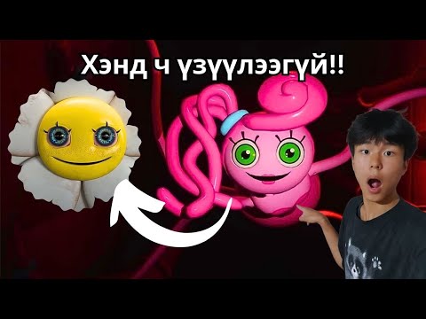 Видео: Poppy Playtime-ийн устгагдсан нууц хэсгүүд - Chapter 2