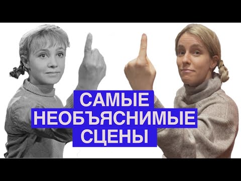 Видео: Советское кино для иностранцев. Почему нам их не понять?