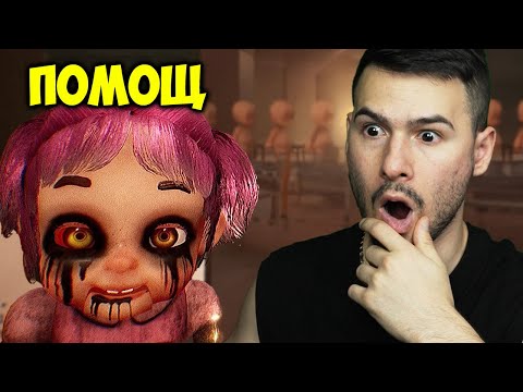 Видео: ИСКАТ ДА МЕ ПРЕВЪРНАТ В КУКЛА😱