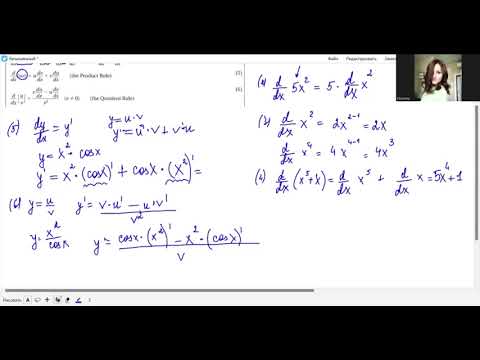 Видео: Formulas differentiation / нахождение производной по формулам из таблицы