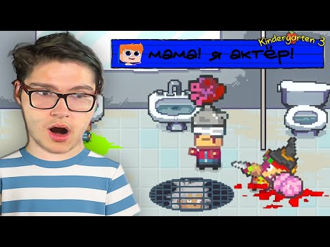Видео: ШОУ НАЧИНАЕТСЯ! СНОВА ОЧЕРЕДНОЕ БЕЗУМИЕ... ⋙⩥ Kindergarten 3 #2
