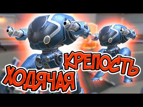 Видео: Mech Arena. ТЯЖЕЛЫЙ РОБОТ: ДЖАГГЕРНАУТ!
