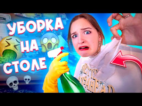 Видео: УБОРКА НА РАБОЧЕМ СТОЛЕ ПЕРЕД ШКОЛОЙ