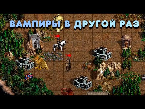 Видео: Отказ от Вампиров ради темпа | Unutcon vs MS | necropolis -6600+ rampart