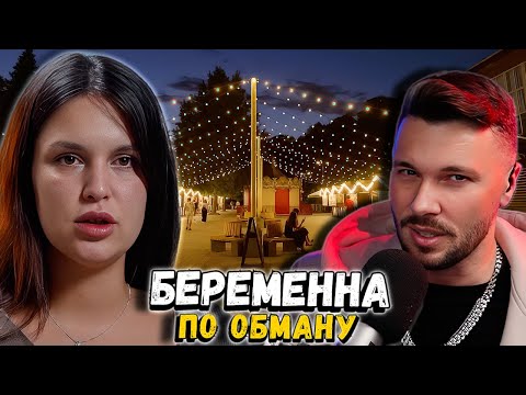 Видео: престарелый ПР@&ТИТУТ ►  Беременна по обману  ►. 1 выпуск Ангелина