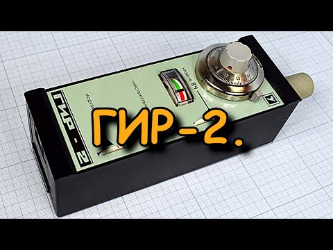 Видео: ГИР-2. Фильм 1. Хитрый КПЕ.