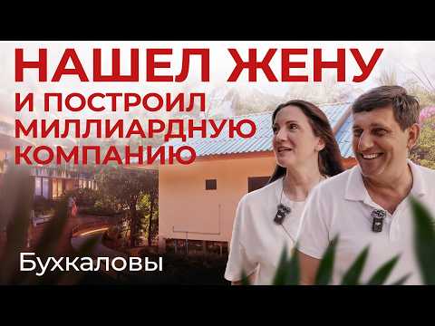 Видео: Я построил бизнес и семью на Пхукете за 13 лет! Вадим Бухкалов