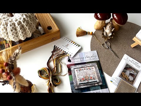 Видео: 14. 🍁Осіннє натхнення. Mill hill, Zayka stitch, Heartstring Samplery
