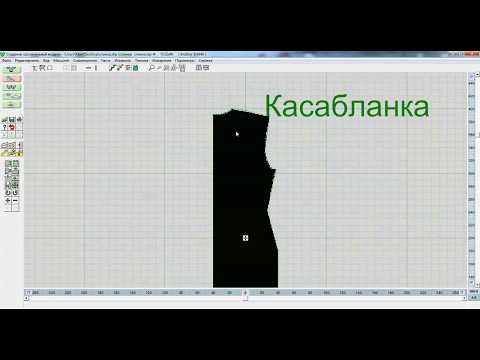 Видео: Перенос выкройки из журнала в ДК8